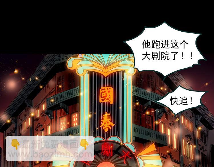 🍸怪奇实录 第346话 诡镜·忆之罪（下） 第15页