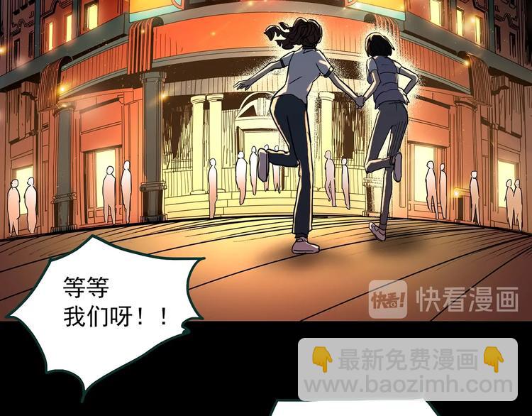🍸怪奇实录 第346话 诡镜·忆之罪（下） 第16页