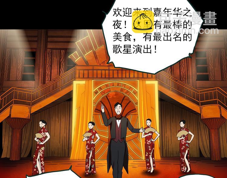 🍸怪奇实录 第346话 诡镜·忆之罪（下） 第17页