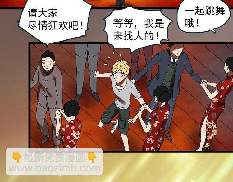 🍸怪奇实录 第346话 诡镜·忆之罪（下） 第18页