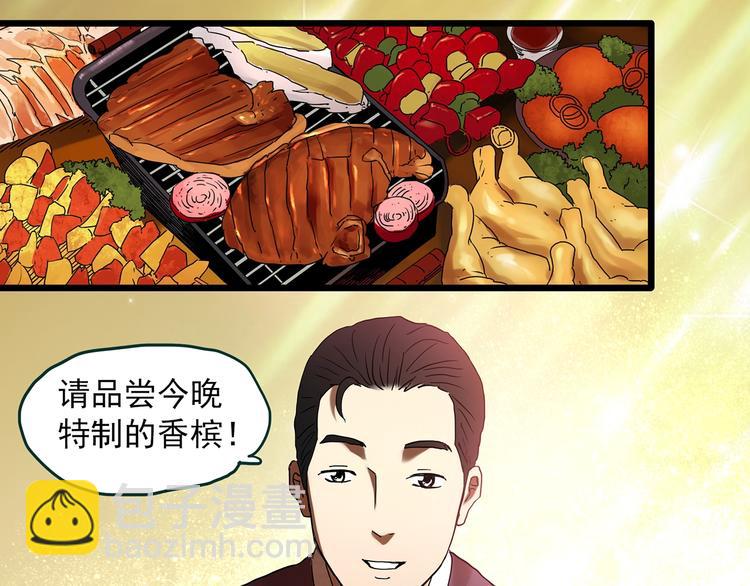 🍸怪奇实录 第346话 诡镜·忆之罪（下） 第19页