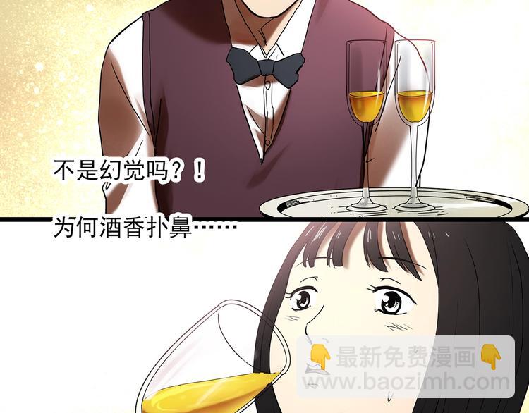 🍸怪奇实录 第346话 诡镜·忆之罪（下） 第20页