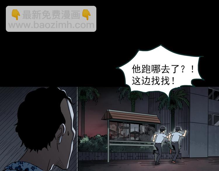 🍸怪奇实录 第346话 诡镜·忆之罪（下） 第22页