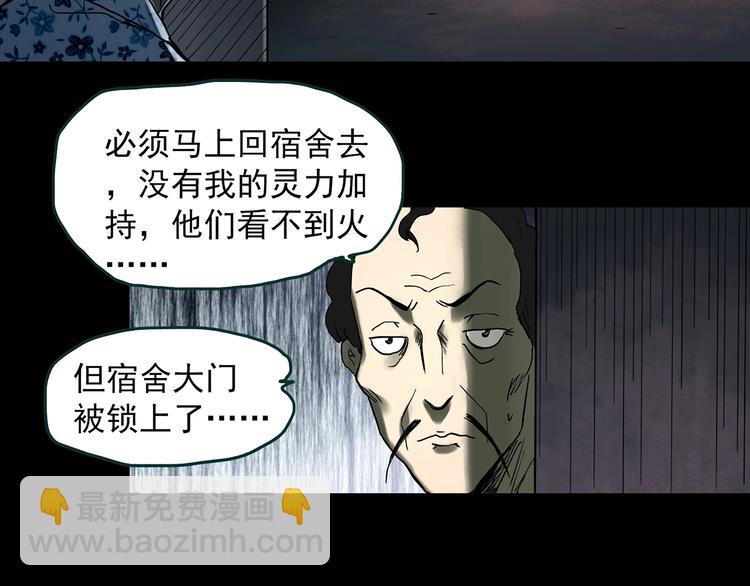 🍸怪奇实录 第346话 诡镜·忆之罪（下） 第23页