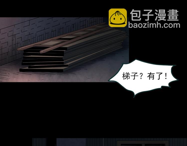 🍸怪奇实录 第346话 诡镜·忆之罪（下） 第24页