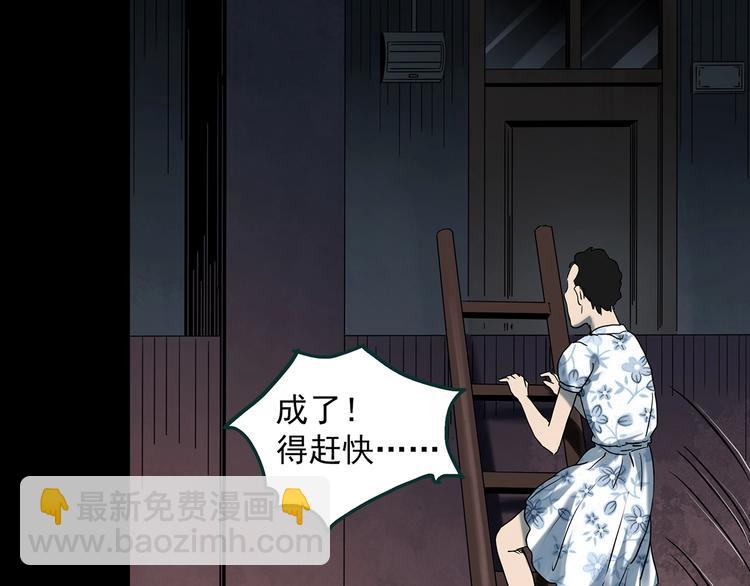 🍸怪奇实录 第346话 诡镜·忆之罪（下） 第25页