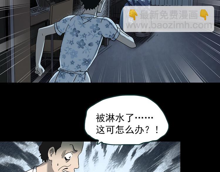 🍸怪奇实录 第346话 诡镜·忆之罪（下） 第27页