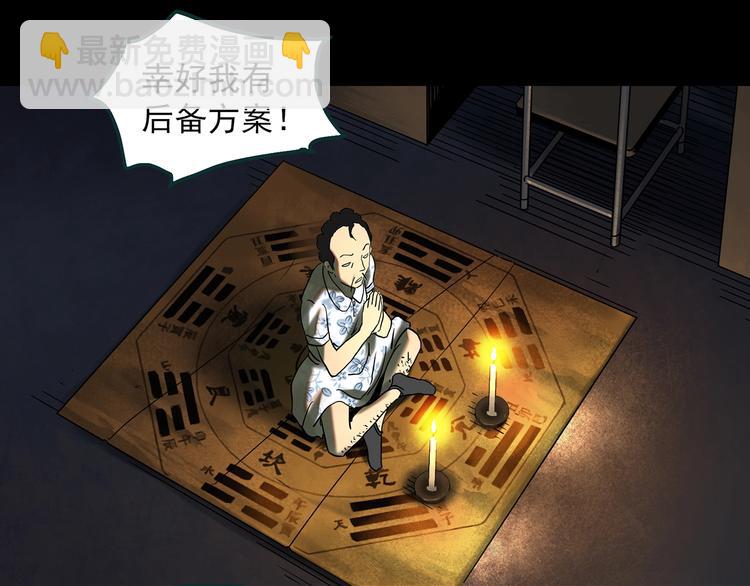 🍸怪奇实录 第346话 诡镜·忆之罪（下） 第29页