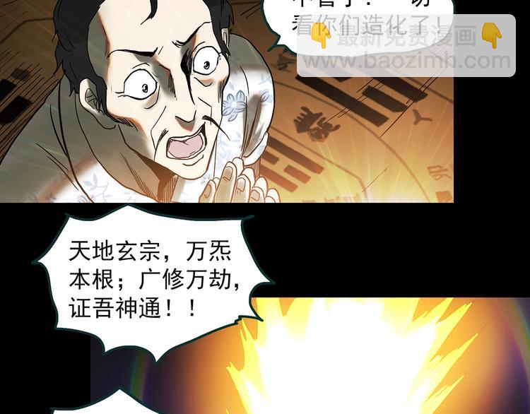 🍸怪奇实录 第346话 诡镜·忆之罪（下） 第31页