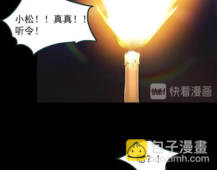 🍸怪奇实录 第346话 诡镜·忆之罪（下） 第32页