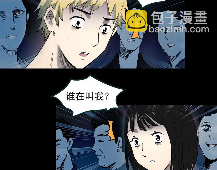 🍸怪奇实录 第346话 诡镜·忆之罪（下） 第33页