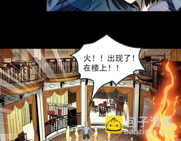 🍸怪奇实录 第346话 诡镜·忆之罪（下） 第34页