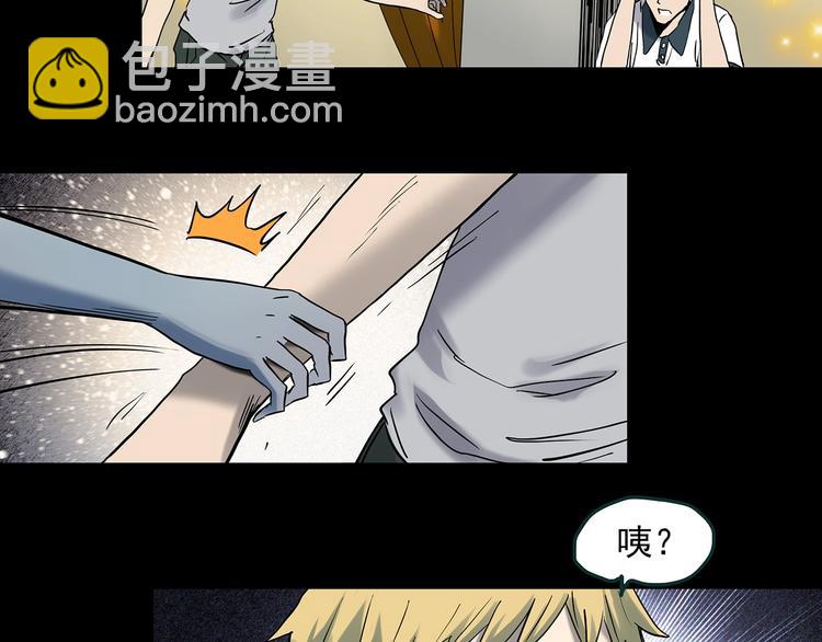 🍸怪奇实录 第346话 诡镜·忆之罪（下） 第36页