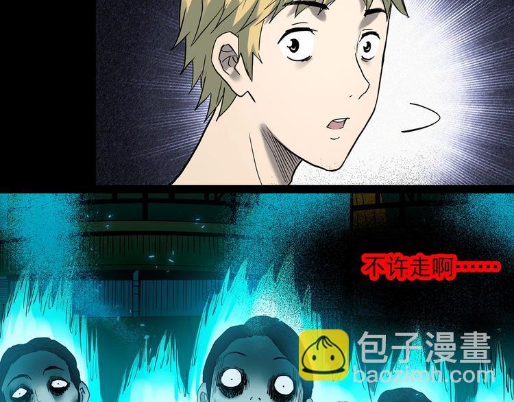 🍸怪奇实录 第346话 诡镜·忆之罪（下） 第37页