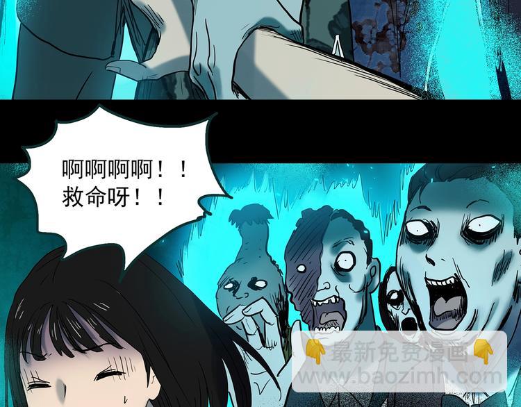 🍸怪奇实录 第346话 诡镜·忆之罪（下） 第39页