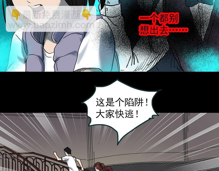 🍸怪奇实录 第346话 诡镜·忆之罪（下） 第40页