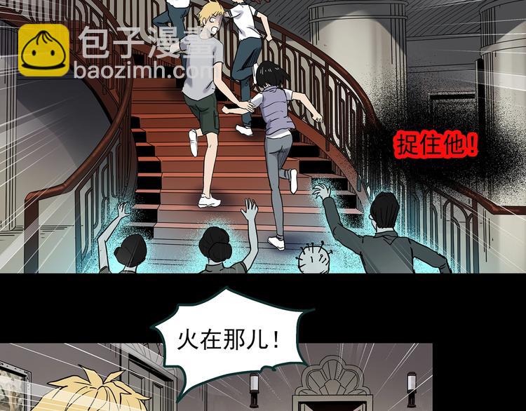 🍸怪奇实录 第346话 诡镜·忆之罪（下） 第41页