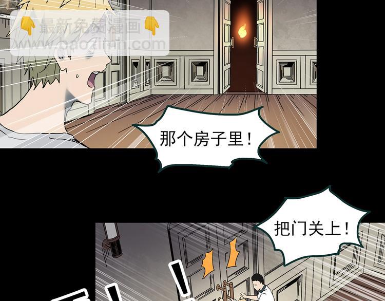 🍸怪奇实录 第346话 诡镜·忆之罪（下） 第42页