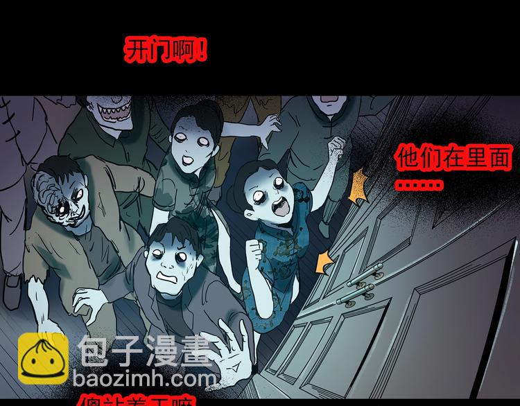 🍸怪奇实录 第346话 诡镜·忆之罪（下） 第44页