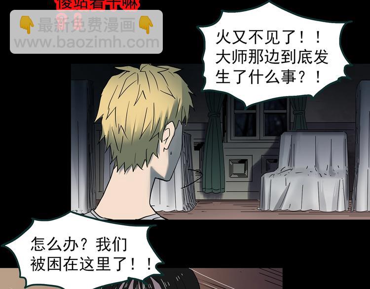 🍸怪奇实录 第346话 诡镜·忆之罪（下） 第45页