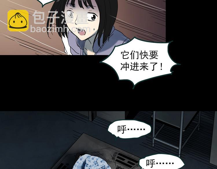 🍸怪奇实录 第346话 诡镜·忆之罪（下） 第46页