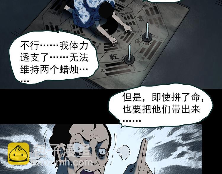 🍸怪奇实录 第346话 诡镜·忆之罪（下） 第47页