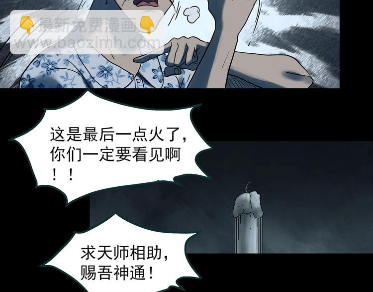 🍸怪奇实录 第346话 诡镜·忆之罪（下） 第48页