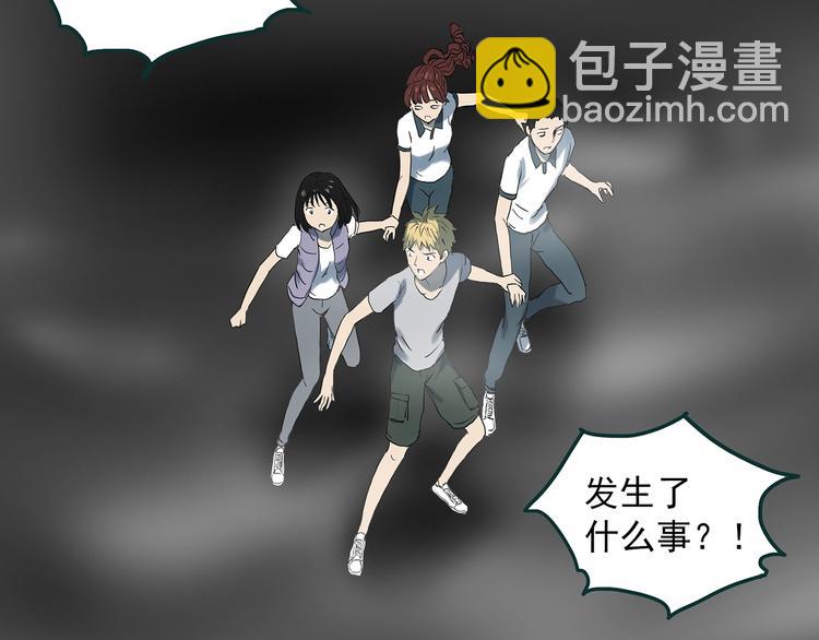 🍸怪奇实录 第346话 诡镜·忆之罪（下） 第5页