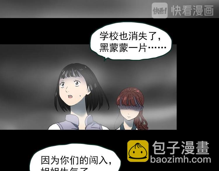 🍸怪奇实录 第346话 诡镜·忆之罪（下） 第6页