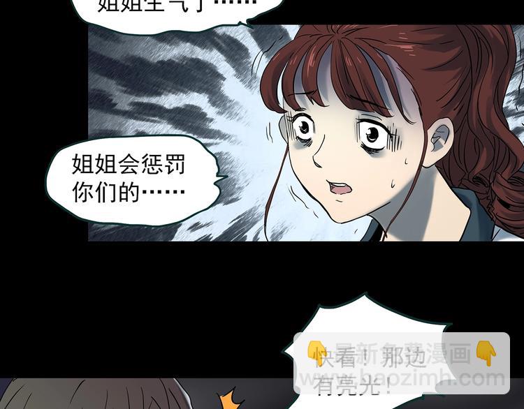 🍸怪奇实录 第346话 诡镜·忆之罪（下） 第7页