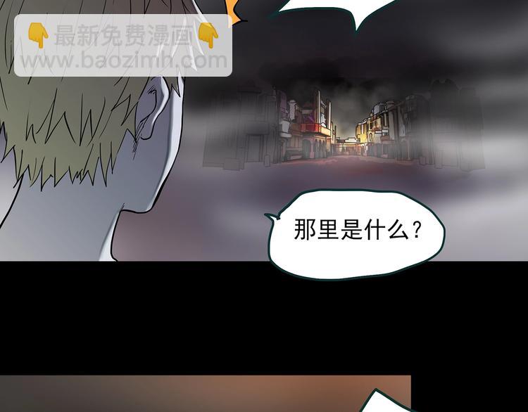 🍸怪奇实录 第346话 诡镜·忆之罪（下） 第8页