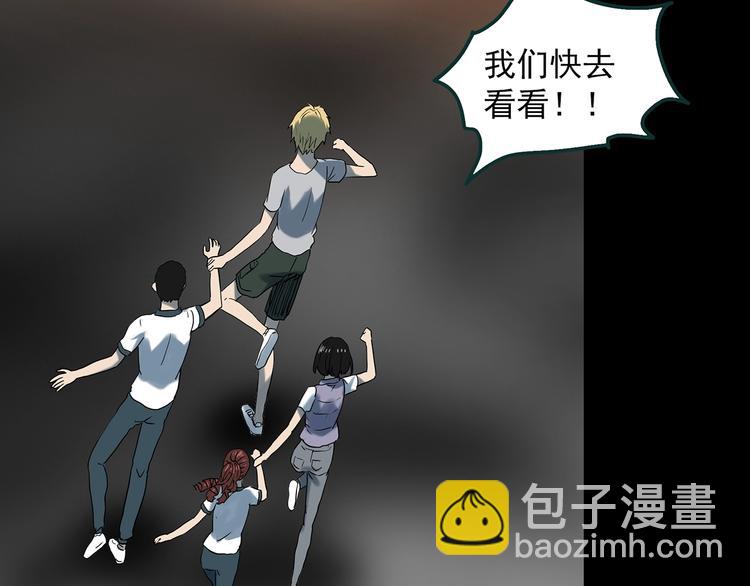 🍸怪奇实录 第346话 诡镜·忆之罪（下） 第9页