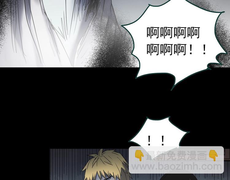 🍸怪奇实录 第350话 诡镜·言之罪（四） 第11页