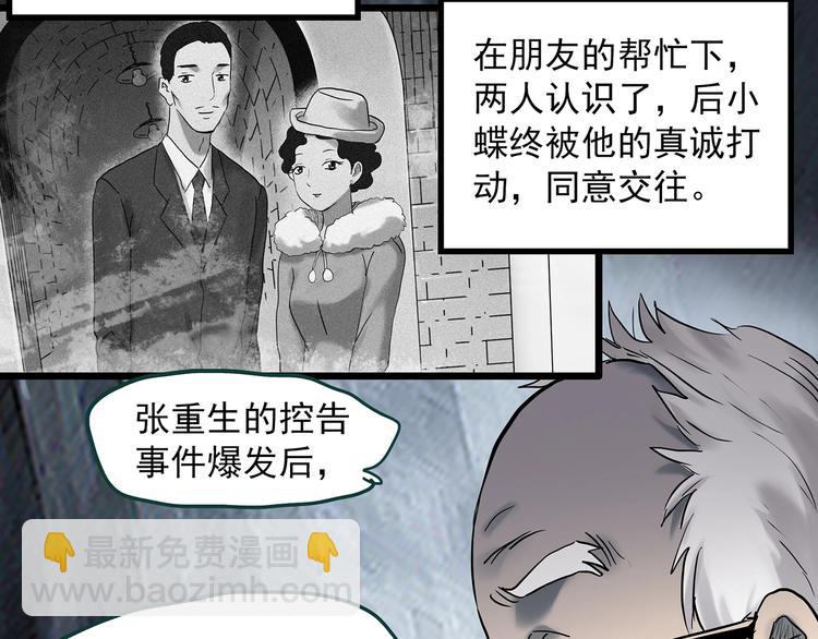 🍸怪奇实录 第350话 诡镜·言之罪（四） 第18页