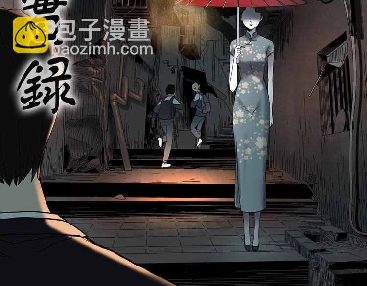🍸怪奇实录 第350话 诡镜·言之罪（四） 第2页