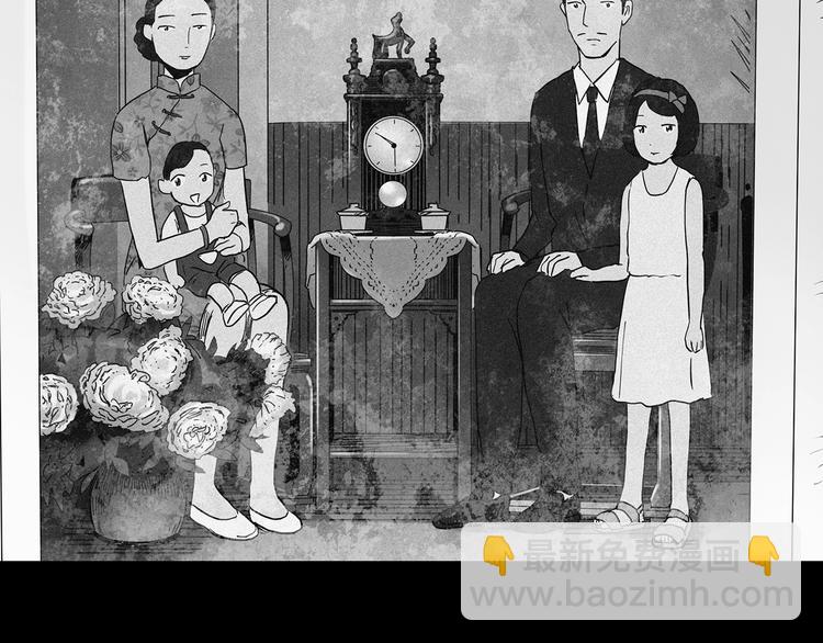 🍸怪奇实录 第350话 诡镜·言之罪（四） 第20页