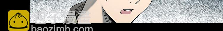 🍸怪奇实录 第350话 诡镜·言之罪（四） 第29页