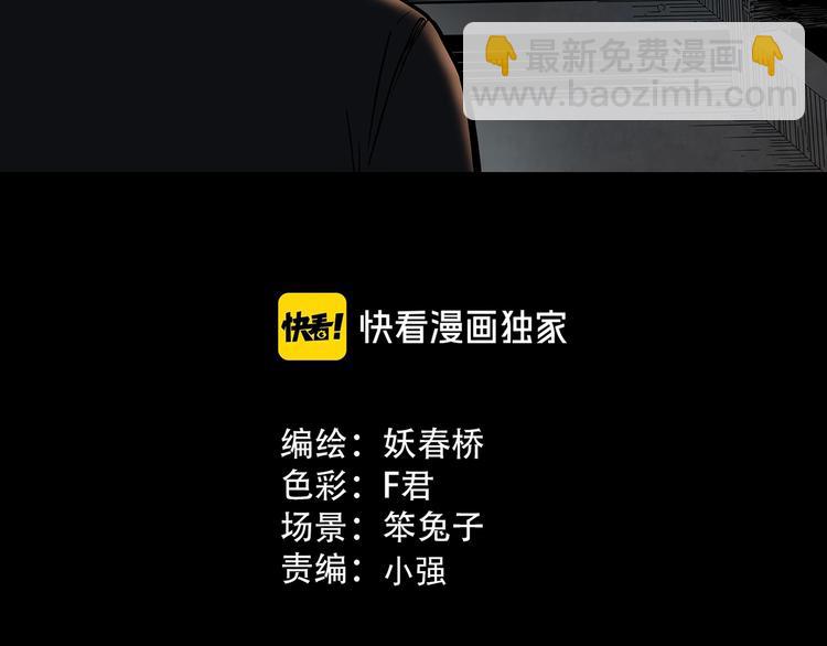 🍸怪奇实录 第350话 诡镜·言之罪（四） 第3页