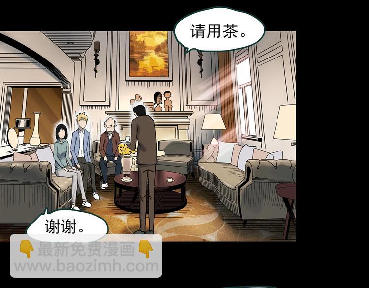 🍸怪奇实录 第350话 诡镜·言之罪（四） 第38页