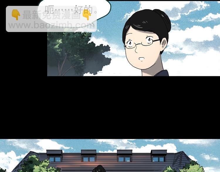 🍸怪奇实录 第350话 诡镜·言之罪（四） 第49页