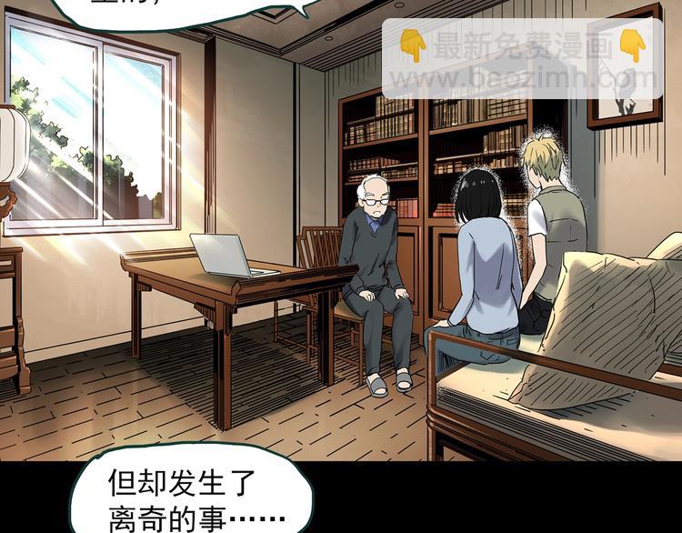 🍸怪奇实录 第350话 诡镜·言之罪（四） 第5页
