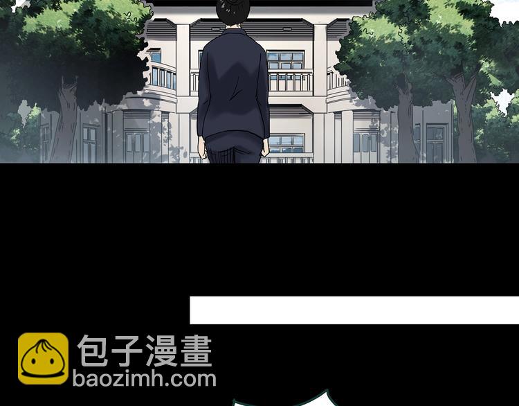 🍸怪奇实录 第350话 诡镜·言之罪（四） 第50页