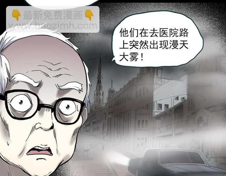 🍸怪奇实录 第350话 诡镜·言之罪（四） 第6页