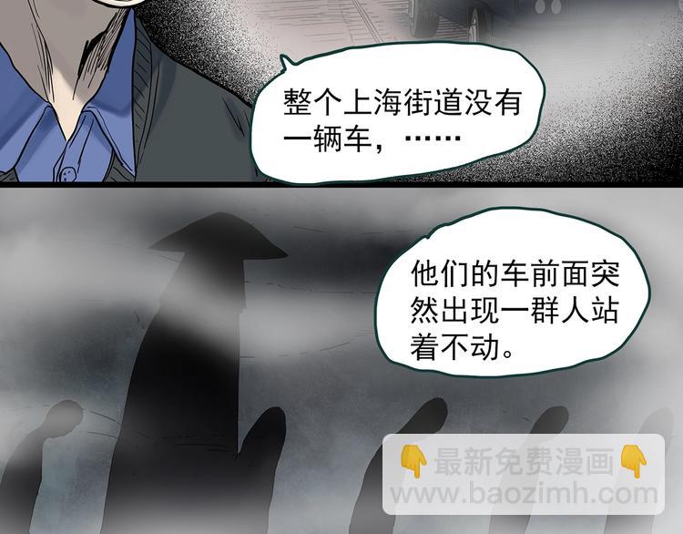 🍸怪奇实录 第350话 诡镜·言之罪（四） 第7页