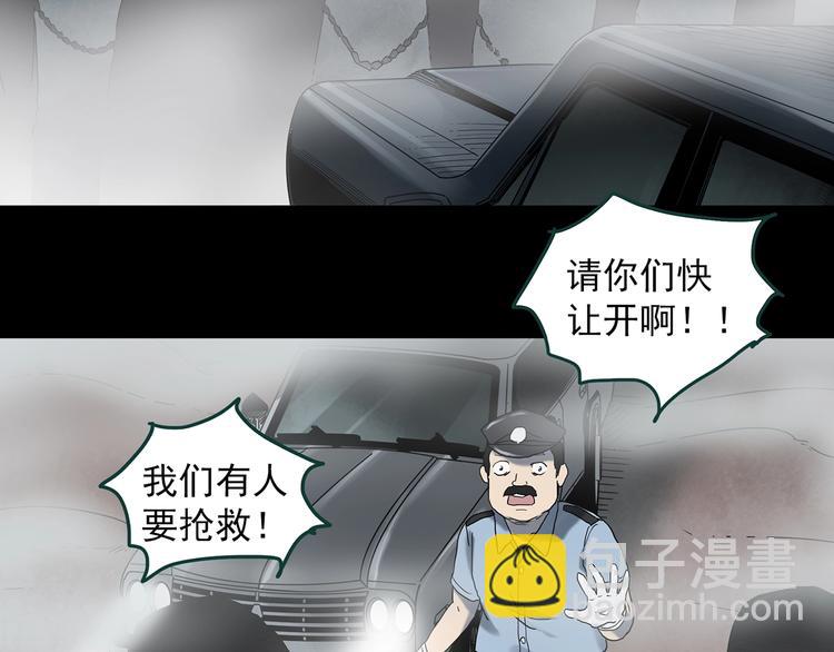 🍸怪奇实录 第350话 诡镜·言之罪（四） 第8页