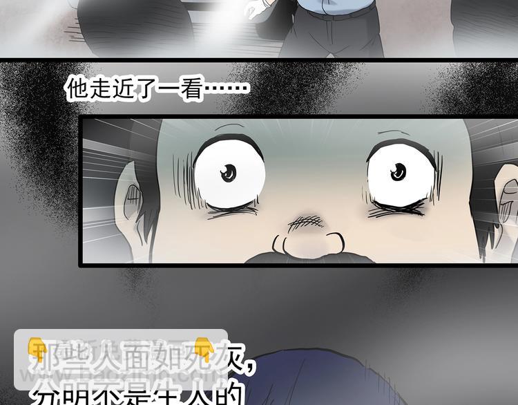 🍸怪奇实录 第350话 诡镜·言之罪（四） 第9页