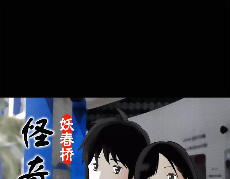 🍸怪奇实录 第34话 镜中的我走丢了（3） 第1页