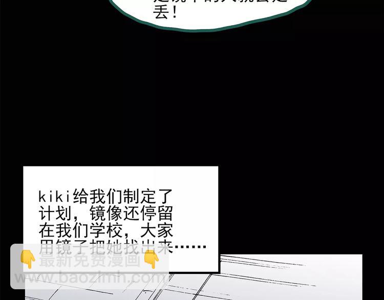🍸怪奇实录 第34话 镜中的我走丢了（3） 第12页