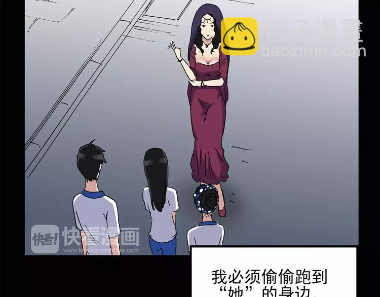 🍸怪奇实录 第34话 镜中的我走丢了（3） 第13页