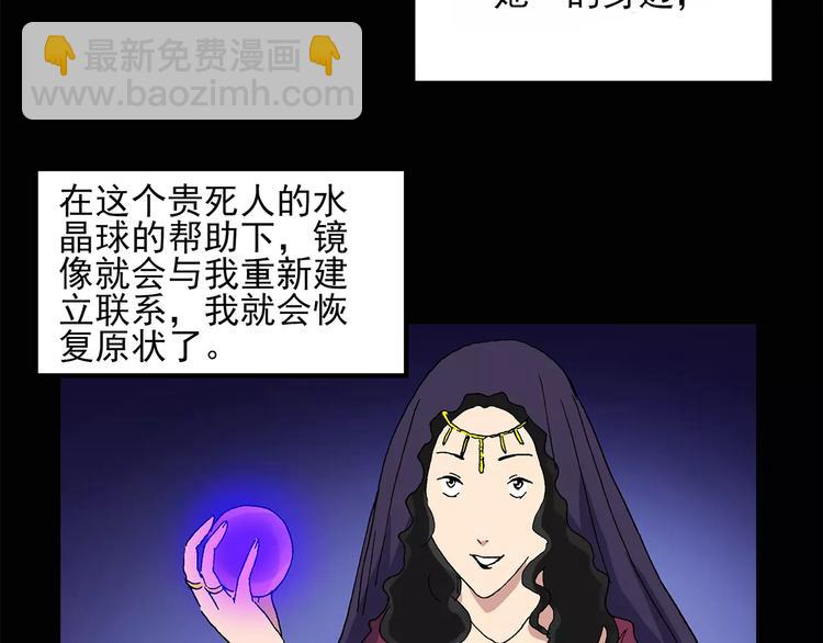 🍸怪奇实录 第34话 镜中的我走丢了（3） 第14页